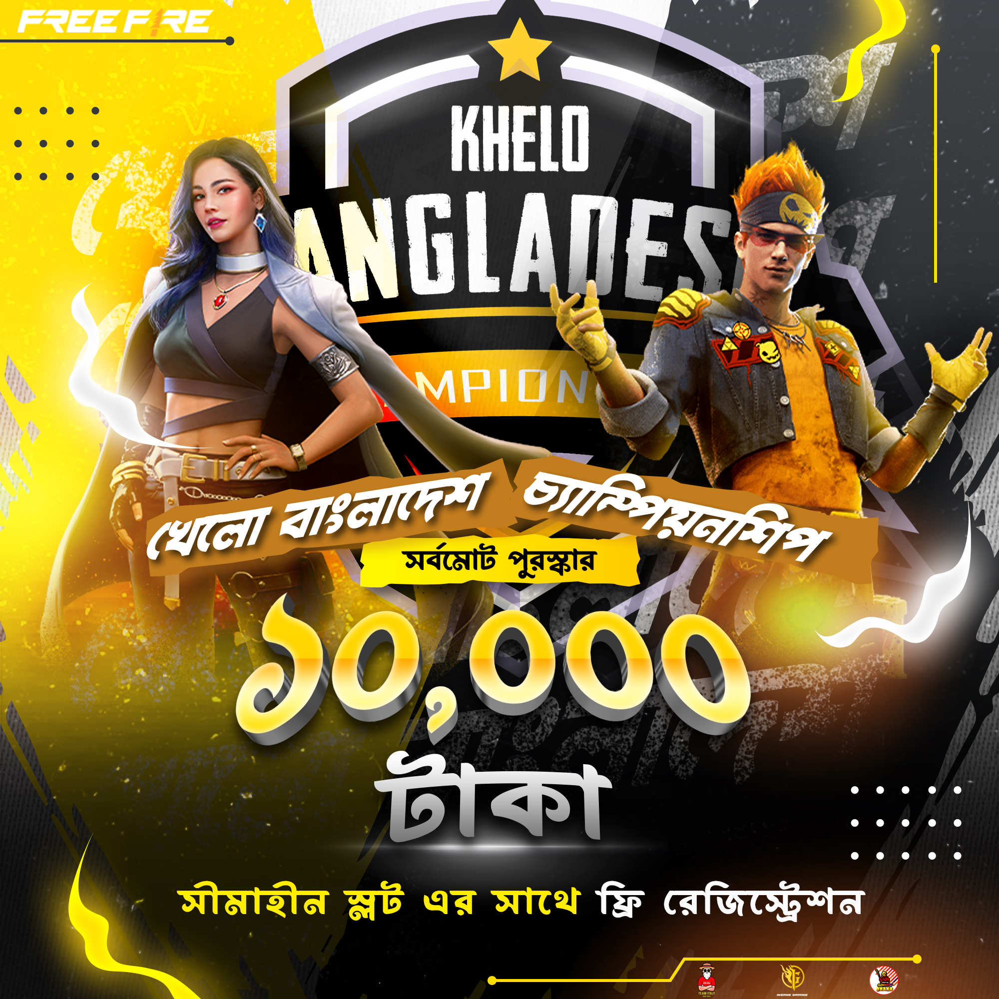 Khelo Bangladesh Championship